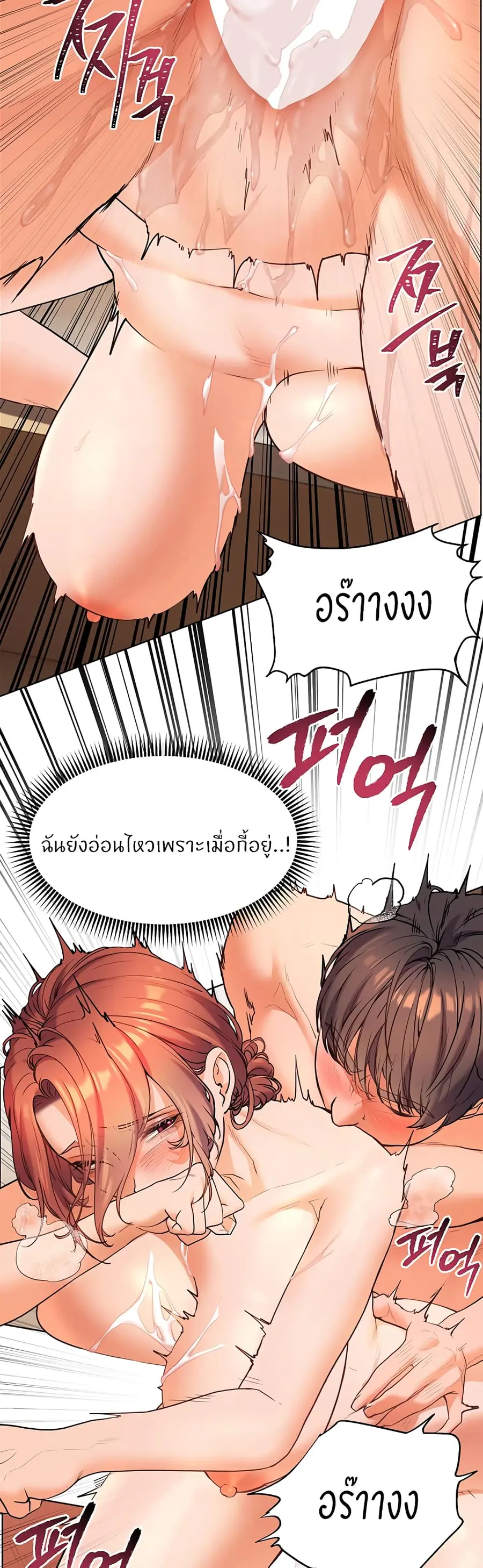 Teacher’s Efforts ตอนที่ 5 — page 45 of 70
