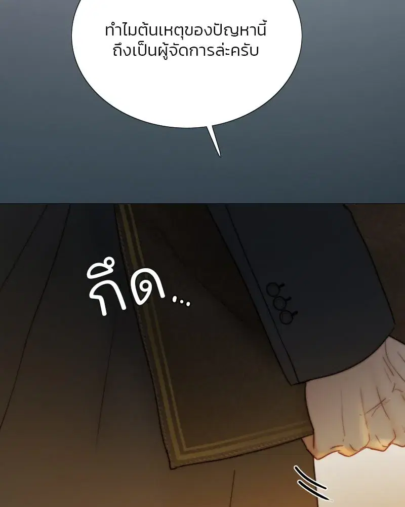 Serena ตอนที่ 115 — page 79 of 135