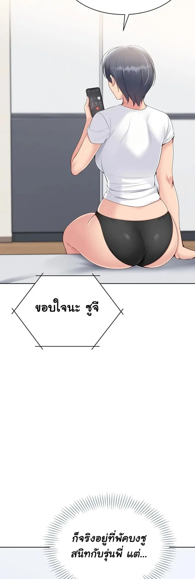Set It! ตอนที่ 57 — page 30 of 60