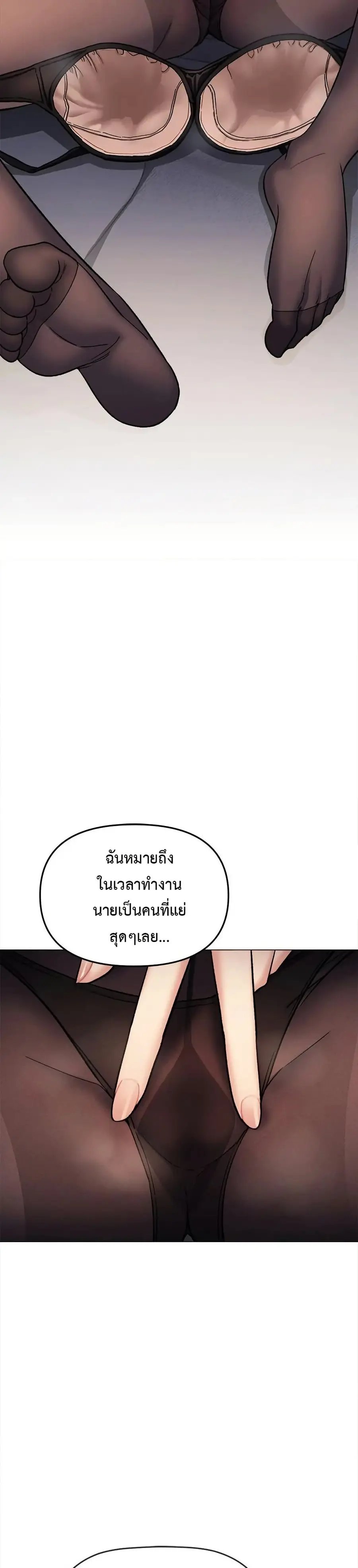 Stop Smoking ตอนที่ 46 — page 34 of 53
