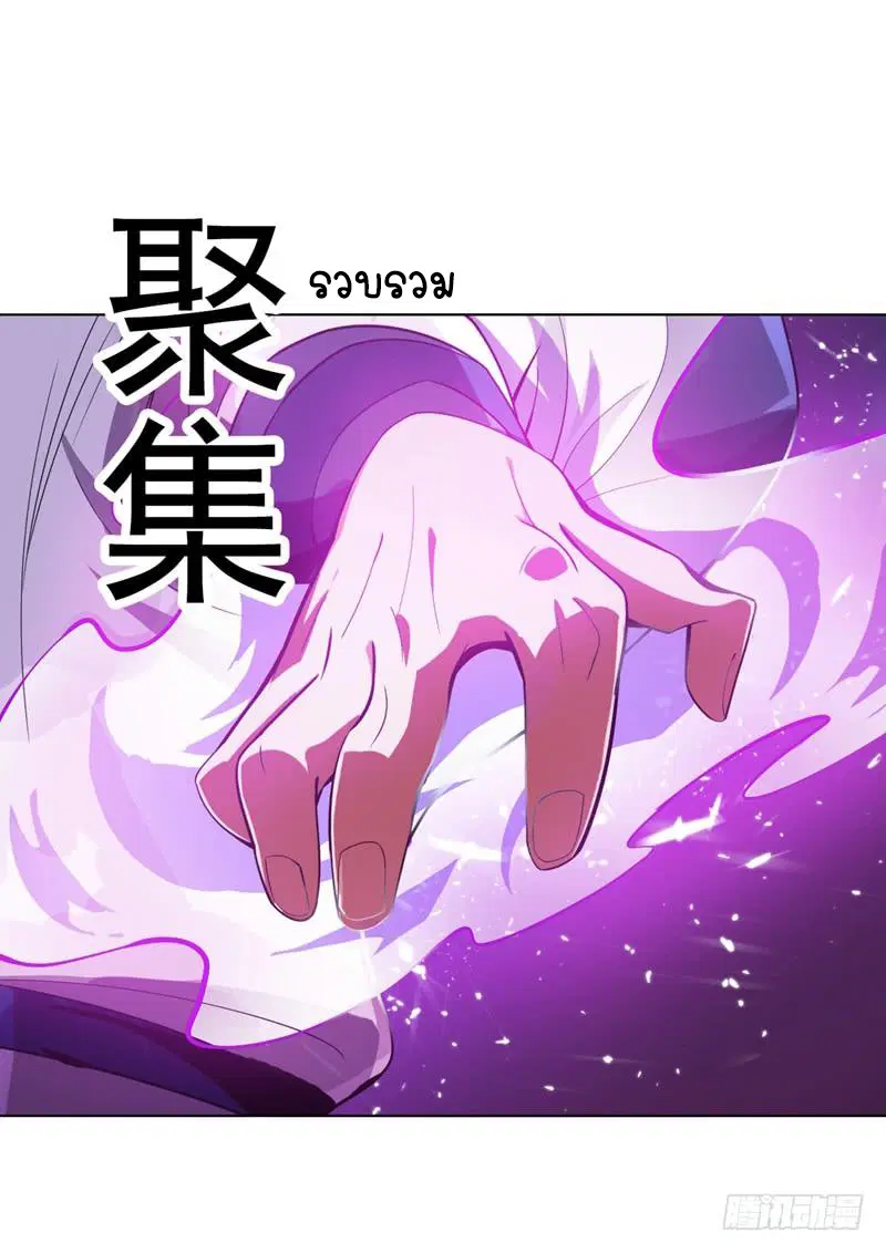 Wu Ni ตอนที่ 19 — page 20 of 58