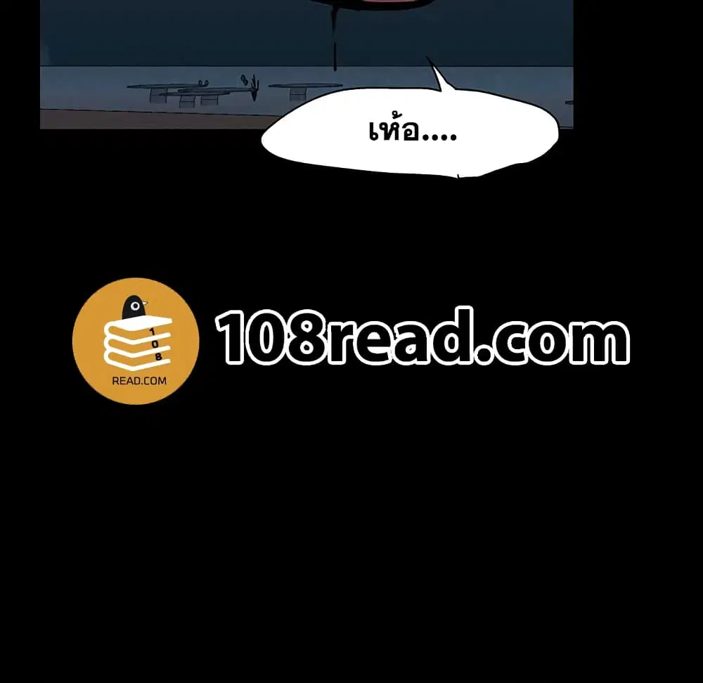 Project Utopia ตอนที่ 114 — page 34 of 80