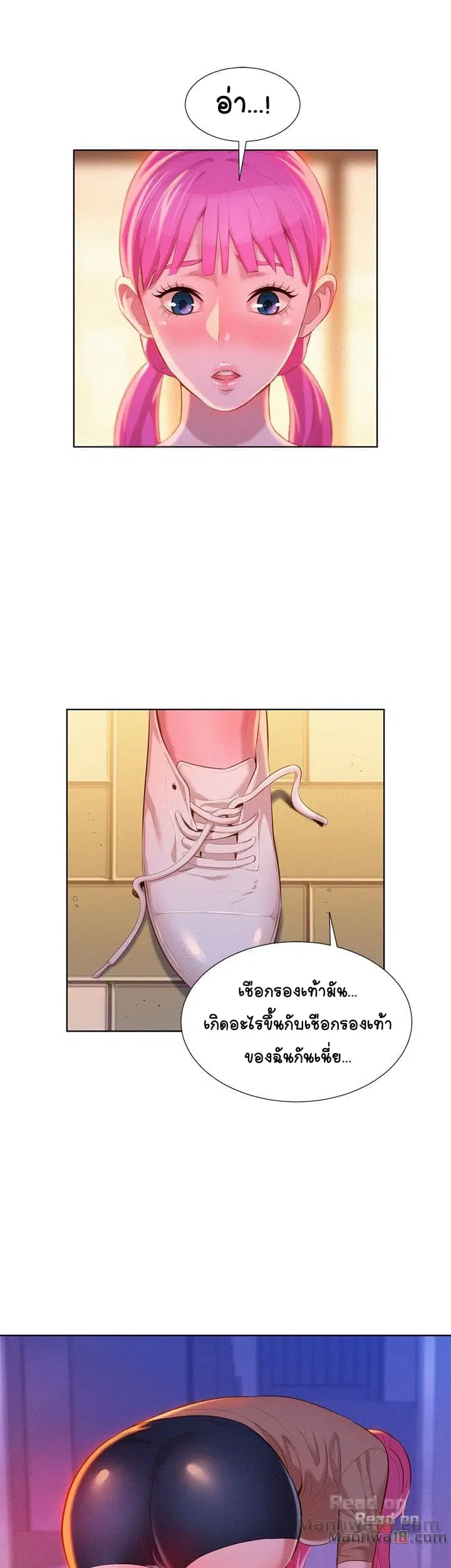 Sister Neighbors ตอนที่ 5 — page 33 of 42