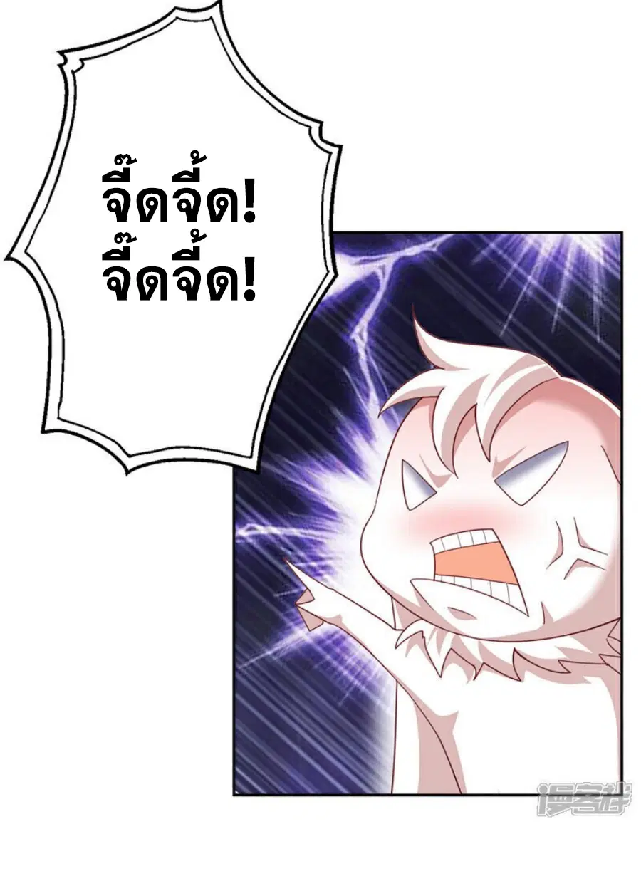 Wu Ni ตอนที่ 378 — page 25 of 36