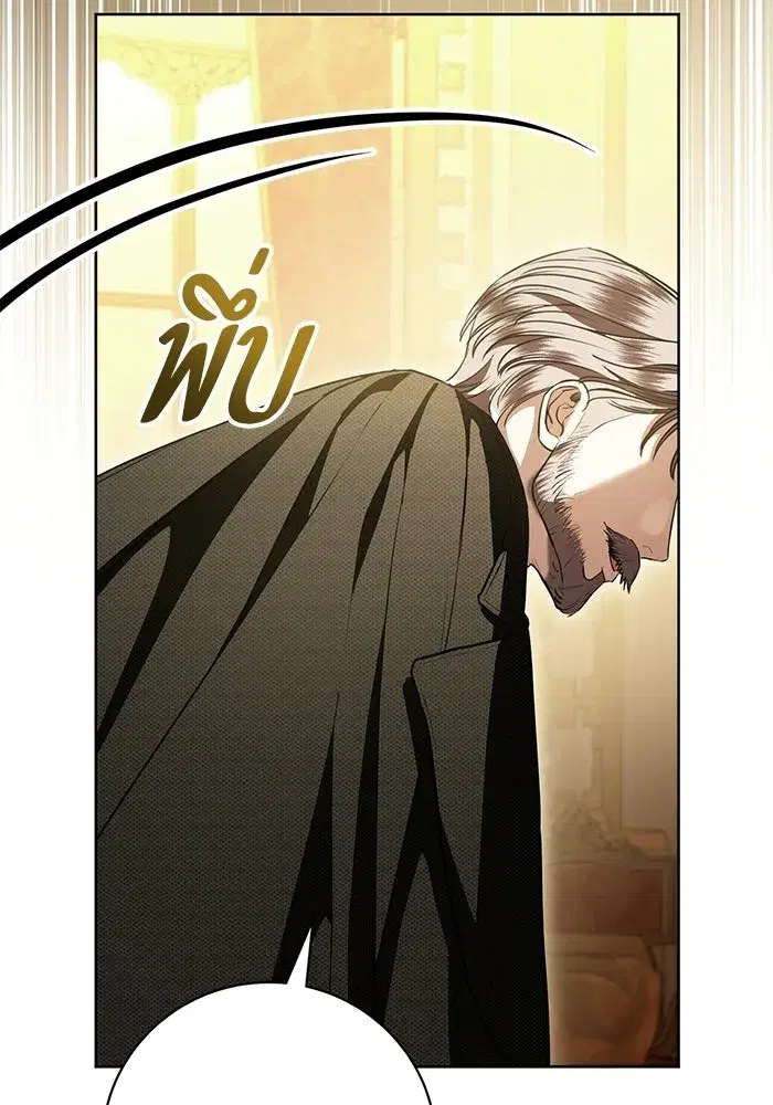 To My Husband’s Mistress ตอนที่ 92 — page 10 of 111