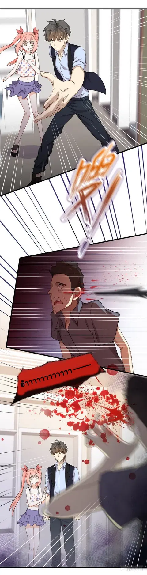 Immortal Swordsman in the Reverse World ตอนที่ 41 — page 10 of 17