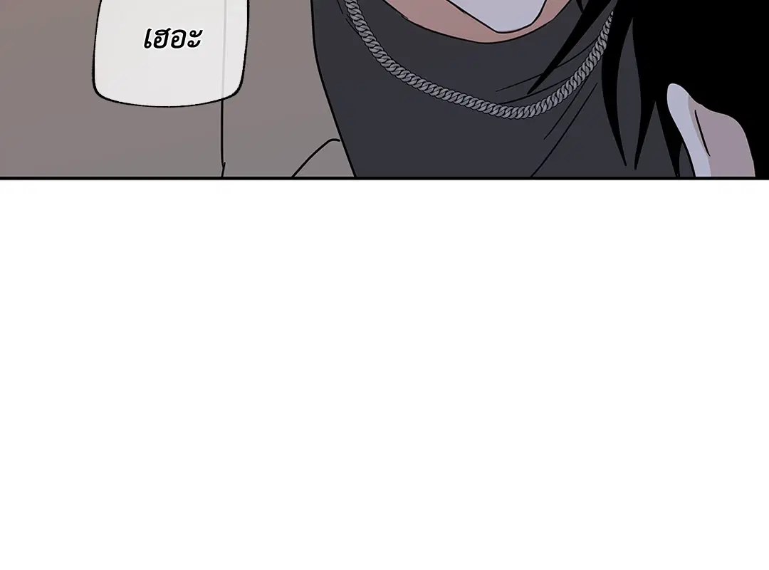 Low Tide in Twilight ตอนที่ 23 — page 32 of 61