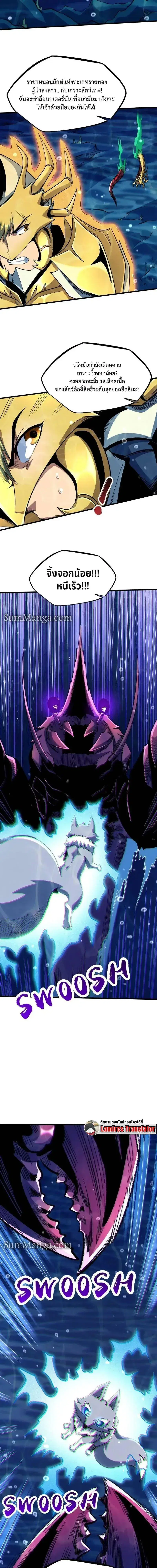 Super God Gene ตอนที่ 212 — page 12 of 18