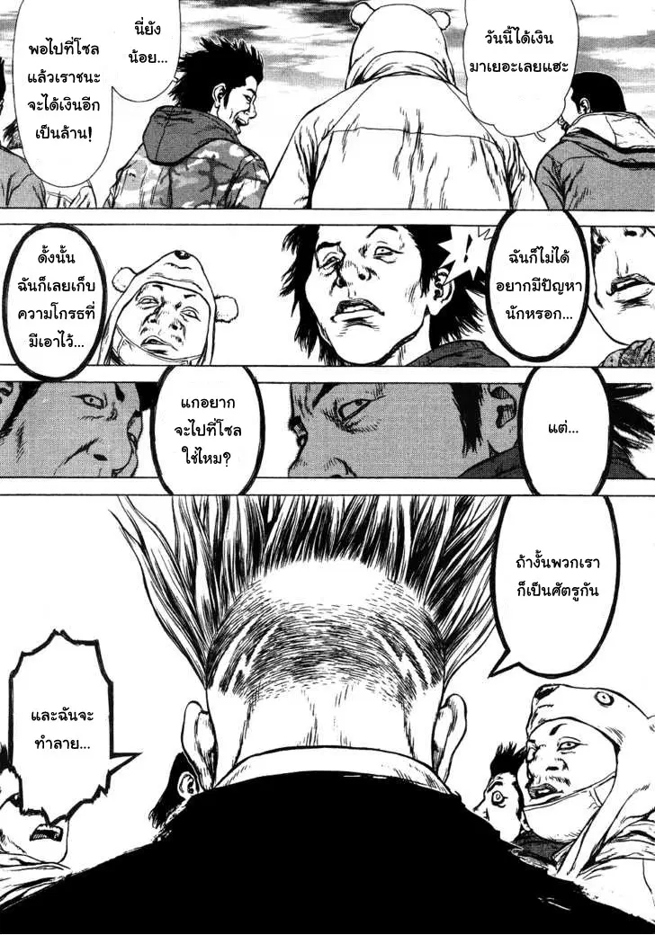 Sun-ken Rock ตอนที่ 44 — page 18 of 27