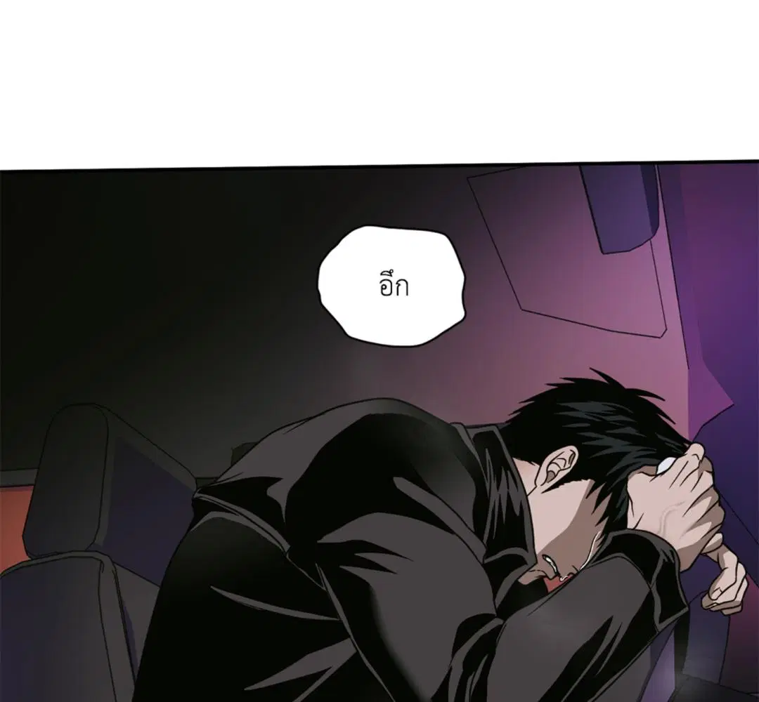 Shutline ตอนที่ 93 — page 86 of 128