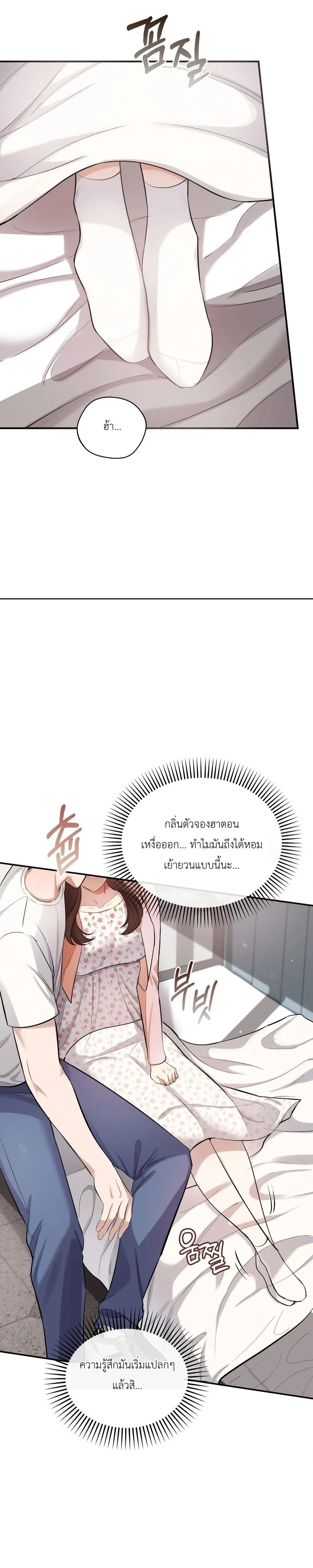 Girlfriend’s Father’s Trial – บททดสอบเสียวจากพ่อแฟน ตอนที่ 1 — page 17 of 38