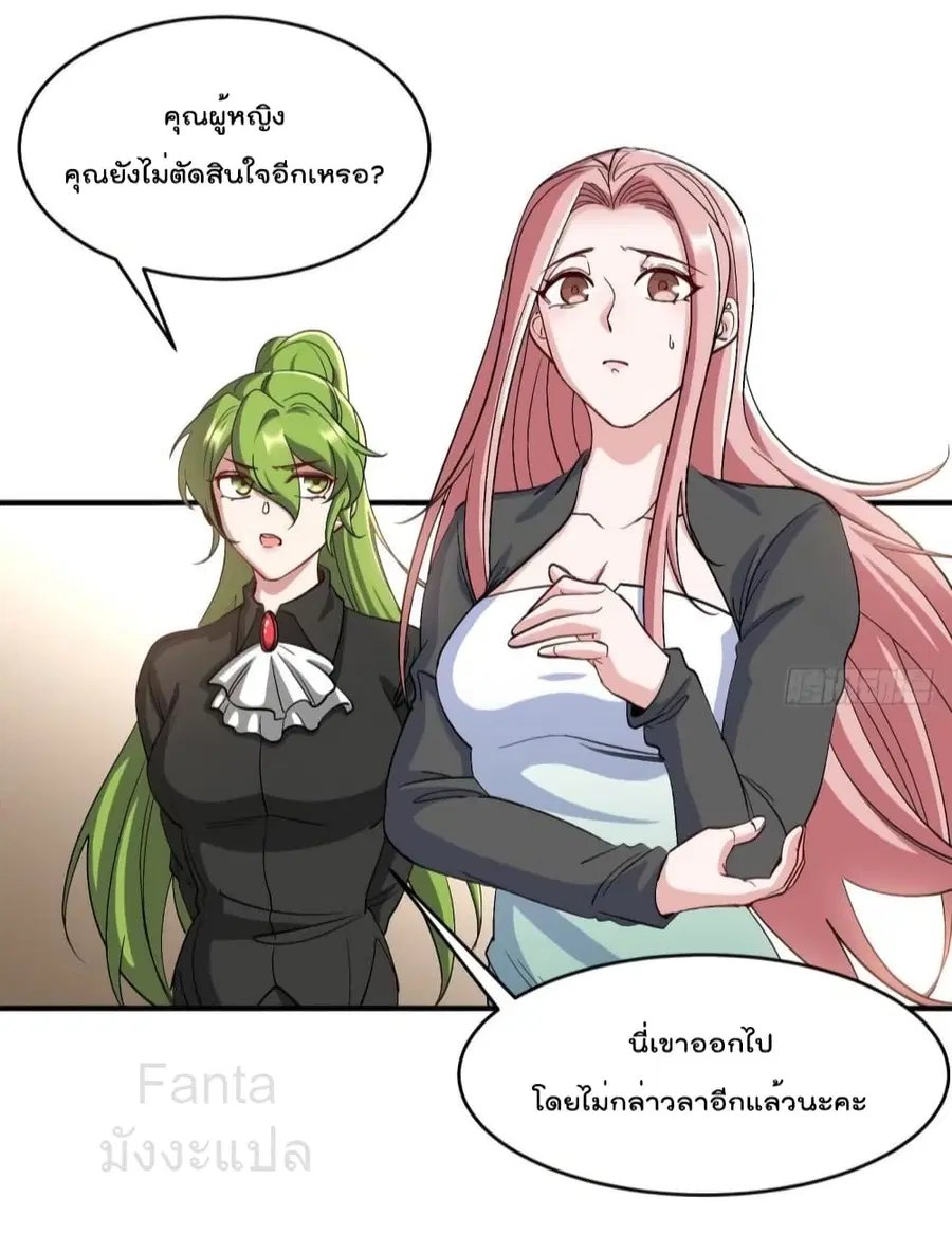 Dragon King Hall ตอนที่ 197 — page 28 of 35