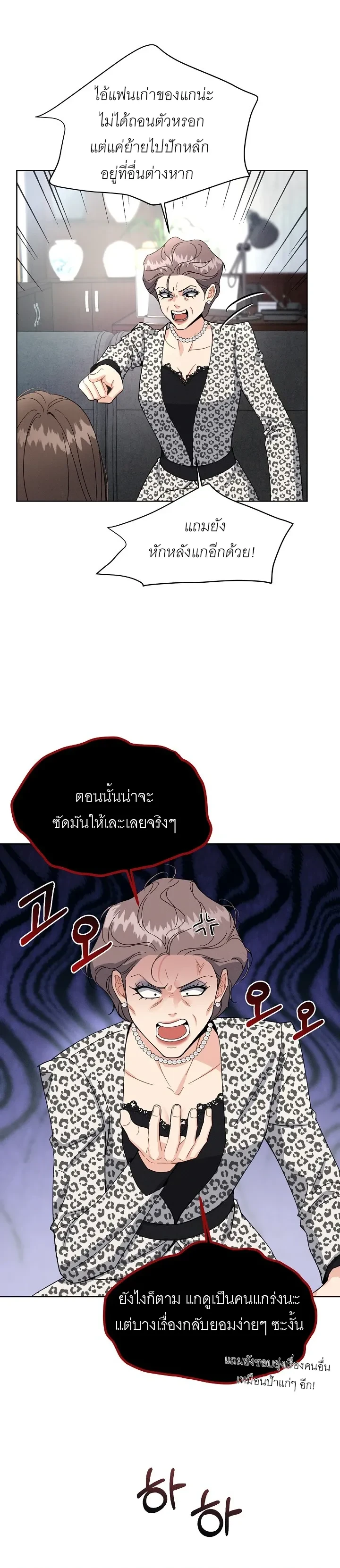 Affordable Romance – ติดกับหัวใจมาเฟีย ตอนที่ 1 — page 15 of 24