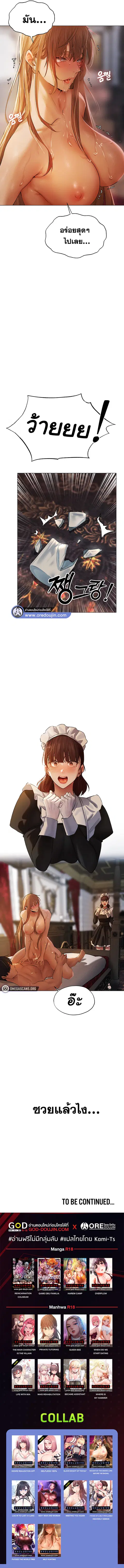 Milf Hunting in Another World ตอนที่ 3 — page 11 of 11