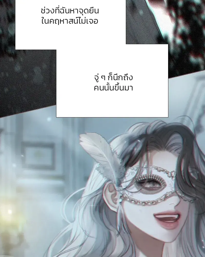 Serena ตอนที่ 66 — page 53 of 131