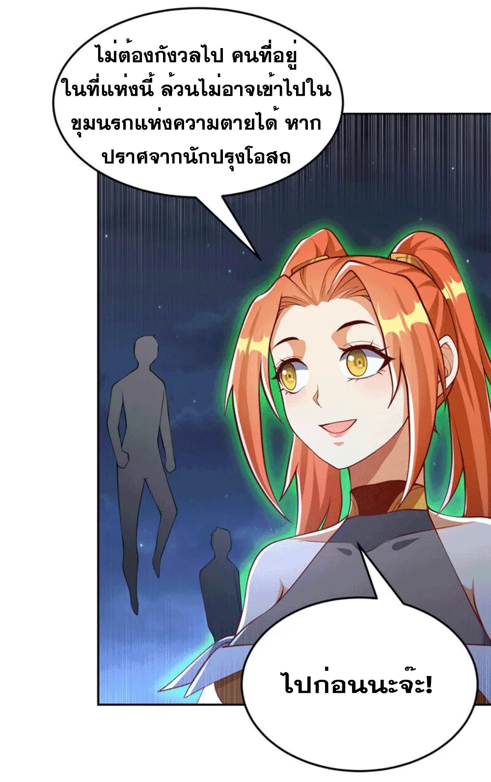 Wu Ni ตอนที่ 263 — page 14 of 71