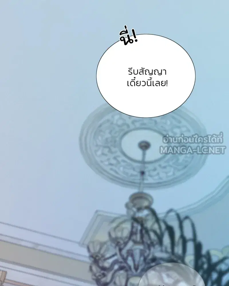 Serena ตอนที่ 107 — page 51 of 124