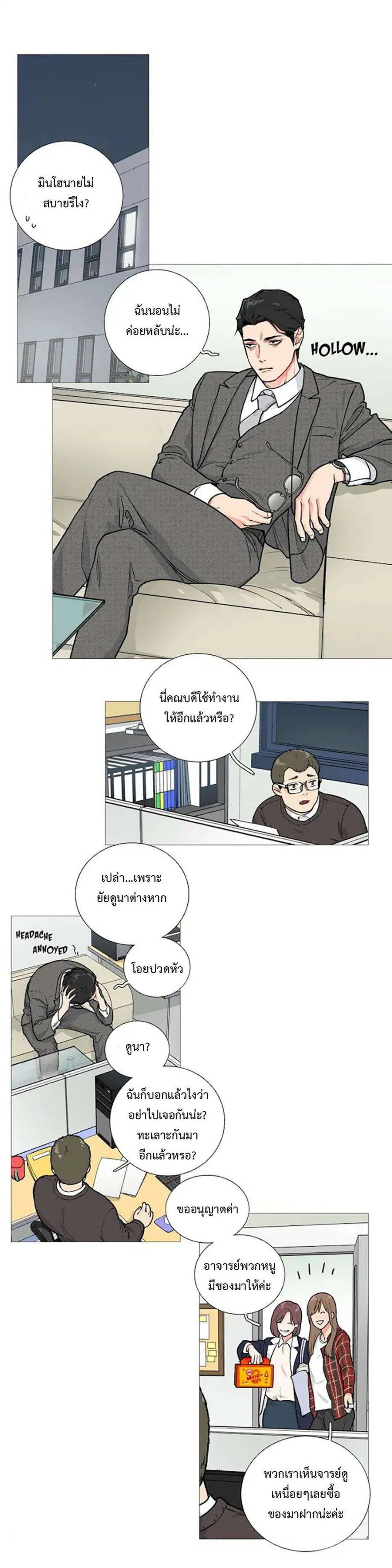Sadistic Beauty ตอนที่ 16 — page 5 of 15