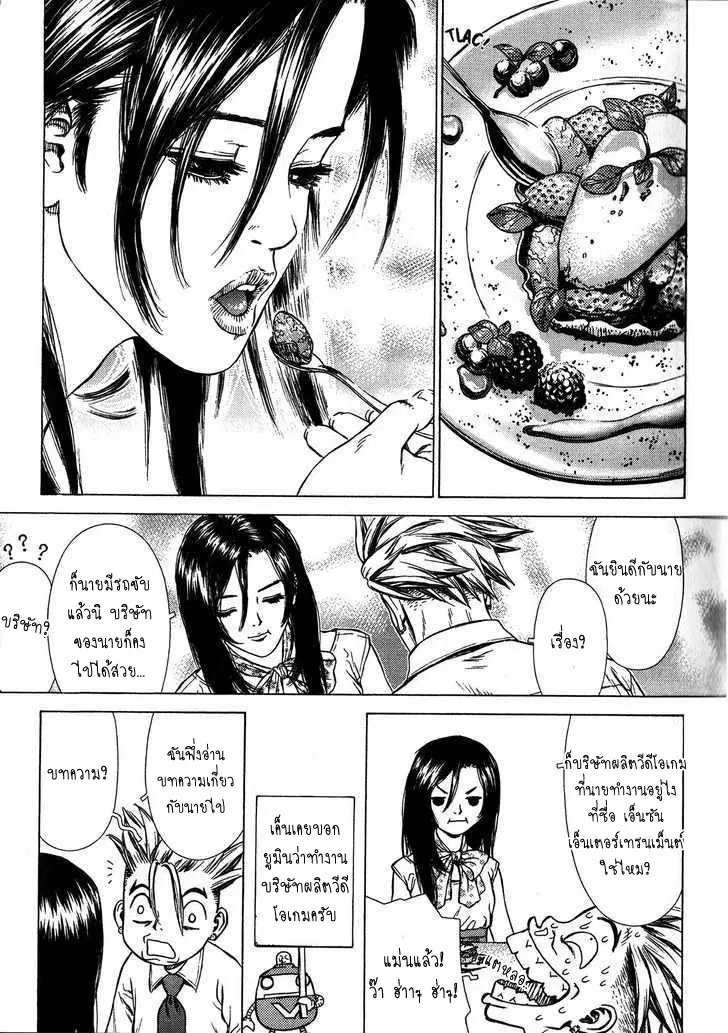Sun-ken Rock ตอนที่ 20 — page 8 of 22