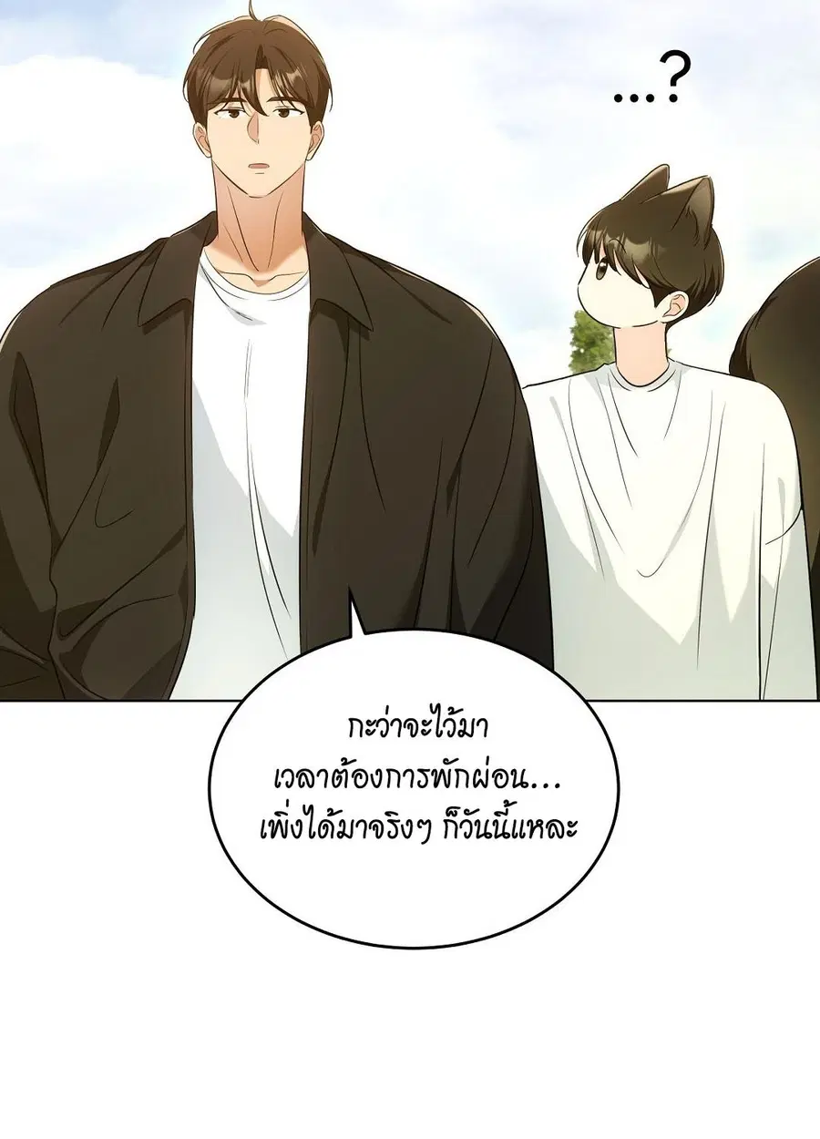 Cat Therapy – ปะปี๊เสพติดเหมียว! ตอนที่ 12 — page 10 of 84