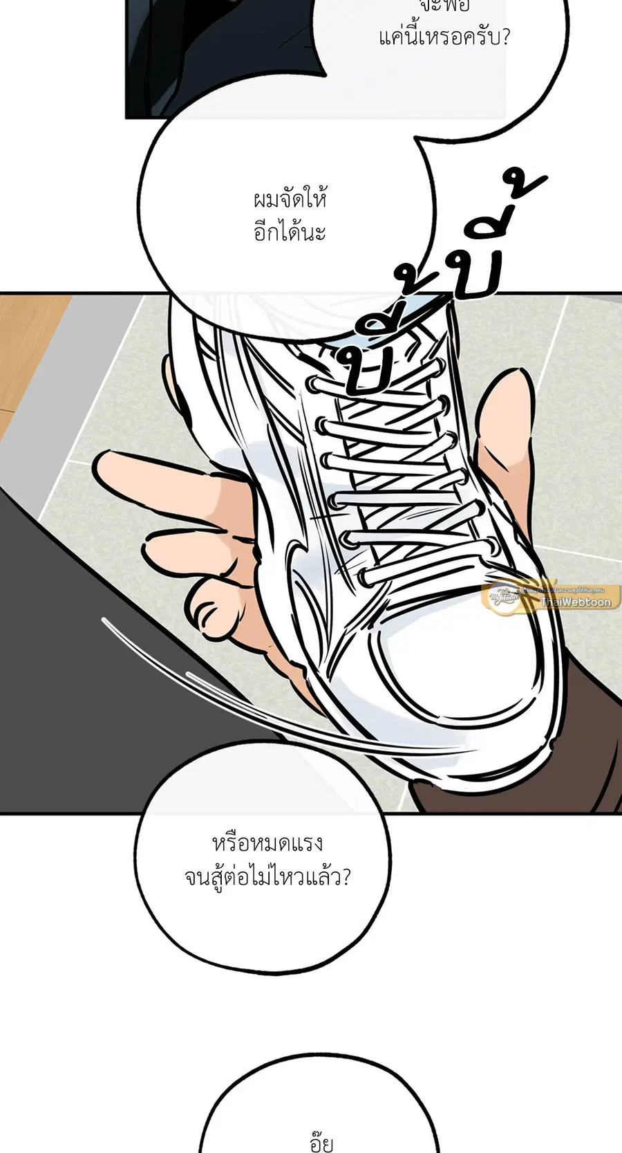 Lucky Paradise ตอนที่ 76 — page 17 of 89