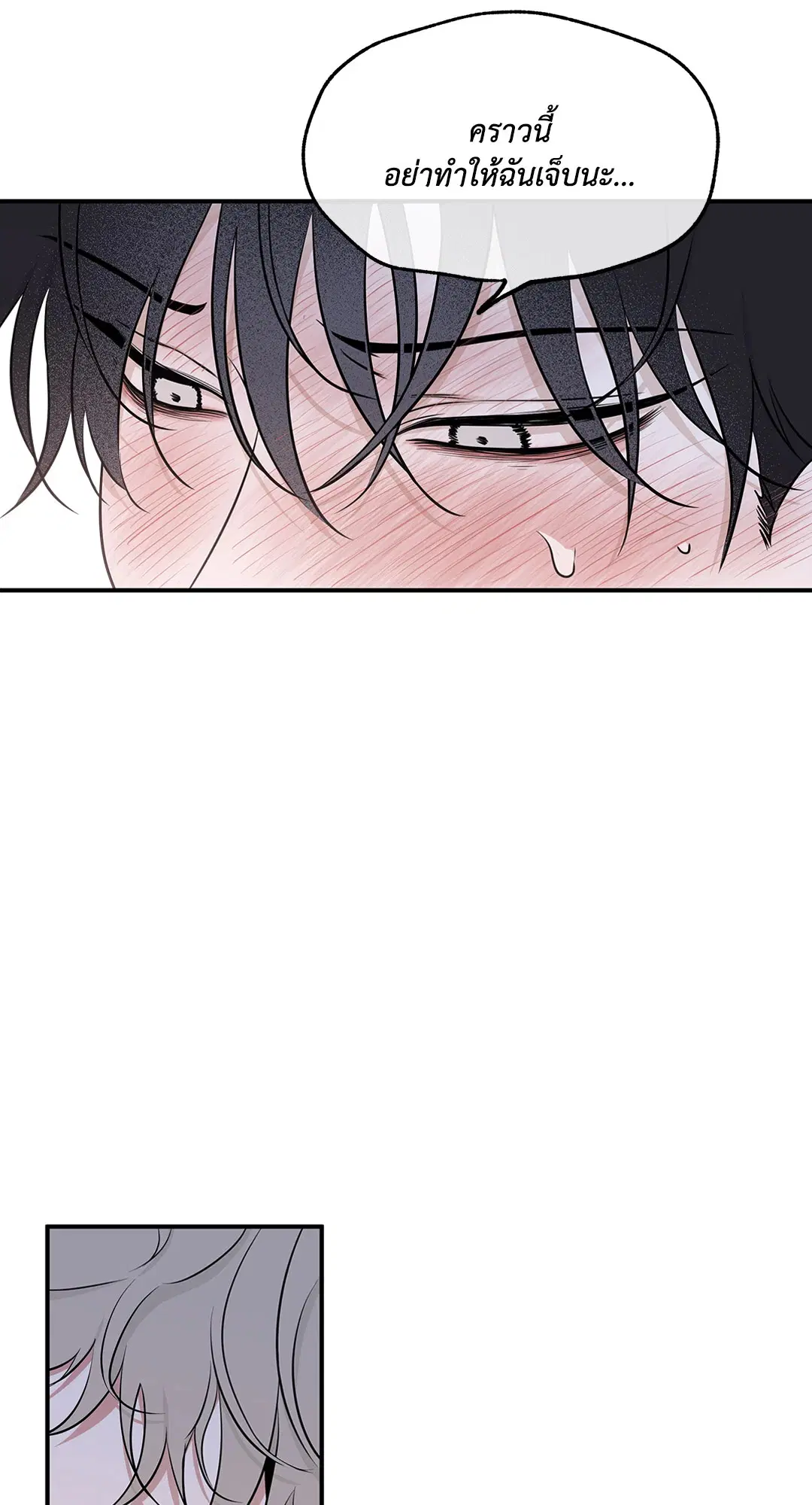 Low Tide in Twilight ตอนที่ 82 — page 34 of 79