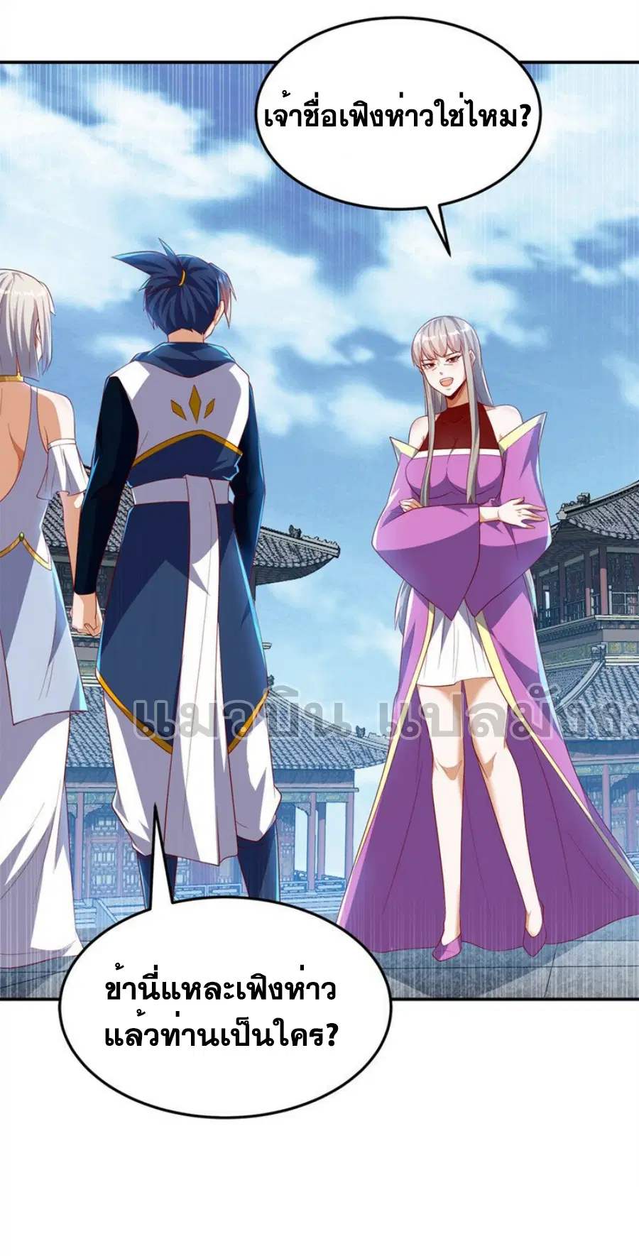 Wu Ni ตอนที่ 289 — page 19 of 37