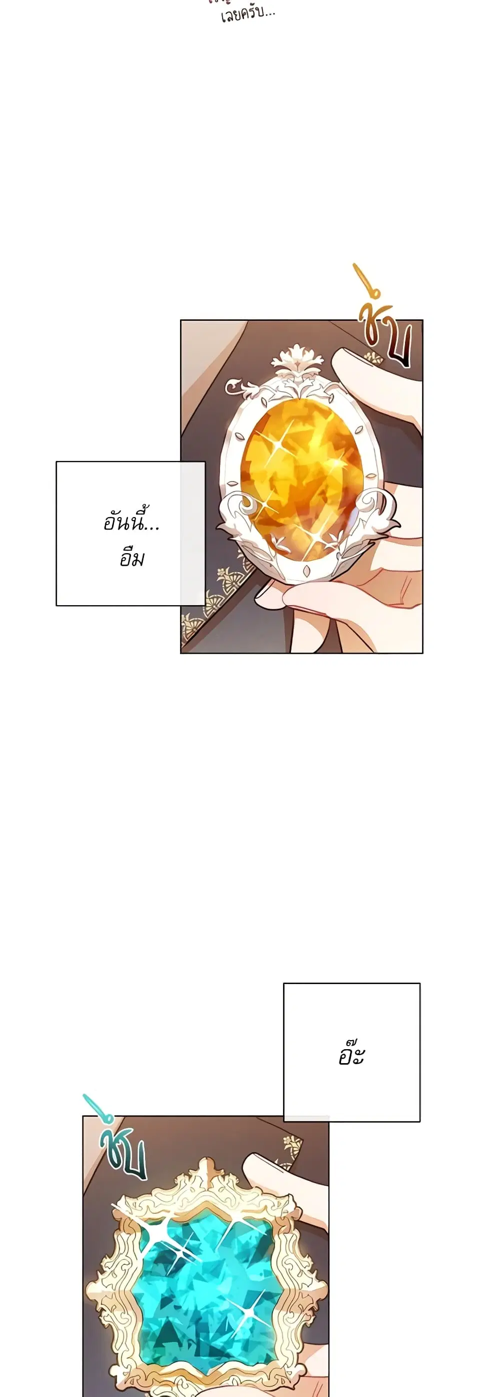 The Villainess Turns the Hourglass ตอนที่ 13 — page 14 of 44