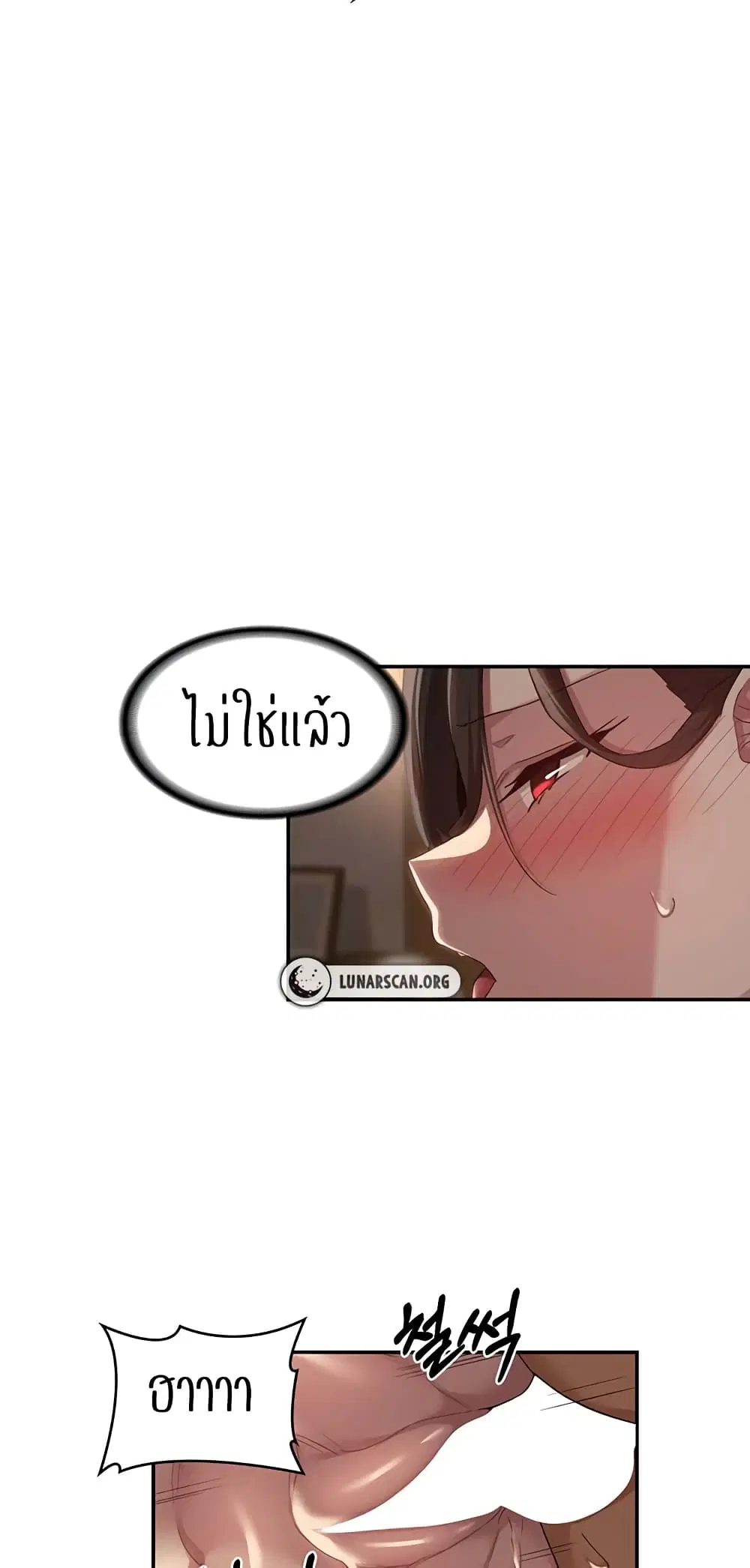 Sextudy Group ตอนที่ 96 — page 36 of 57