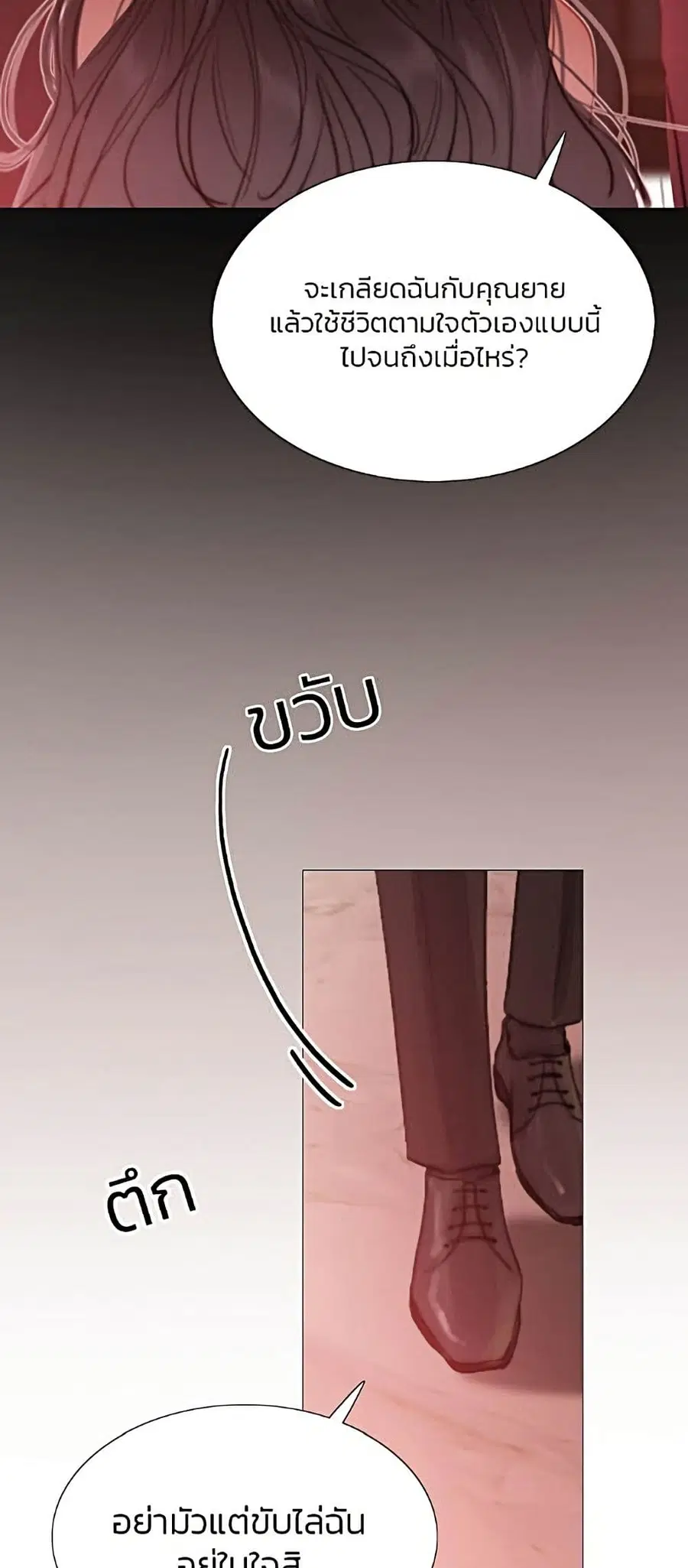Serena ตอนที่ 8 — page 42 of 52