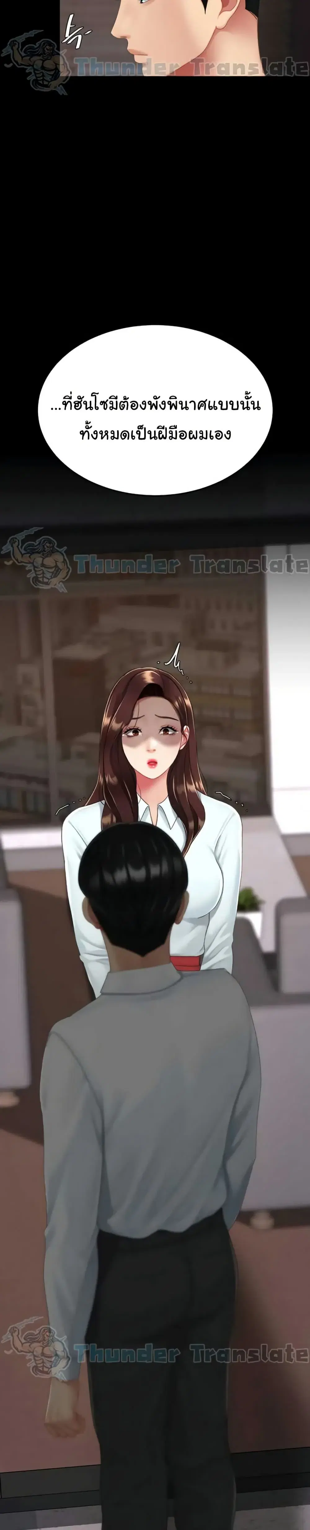 Go Ahead Mom ตอนที่ 140 — page 11 of 52
