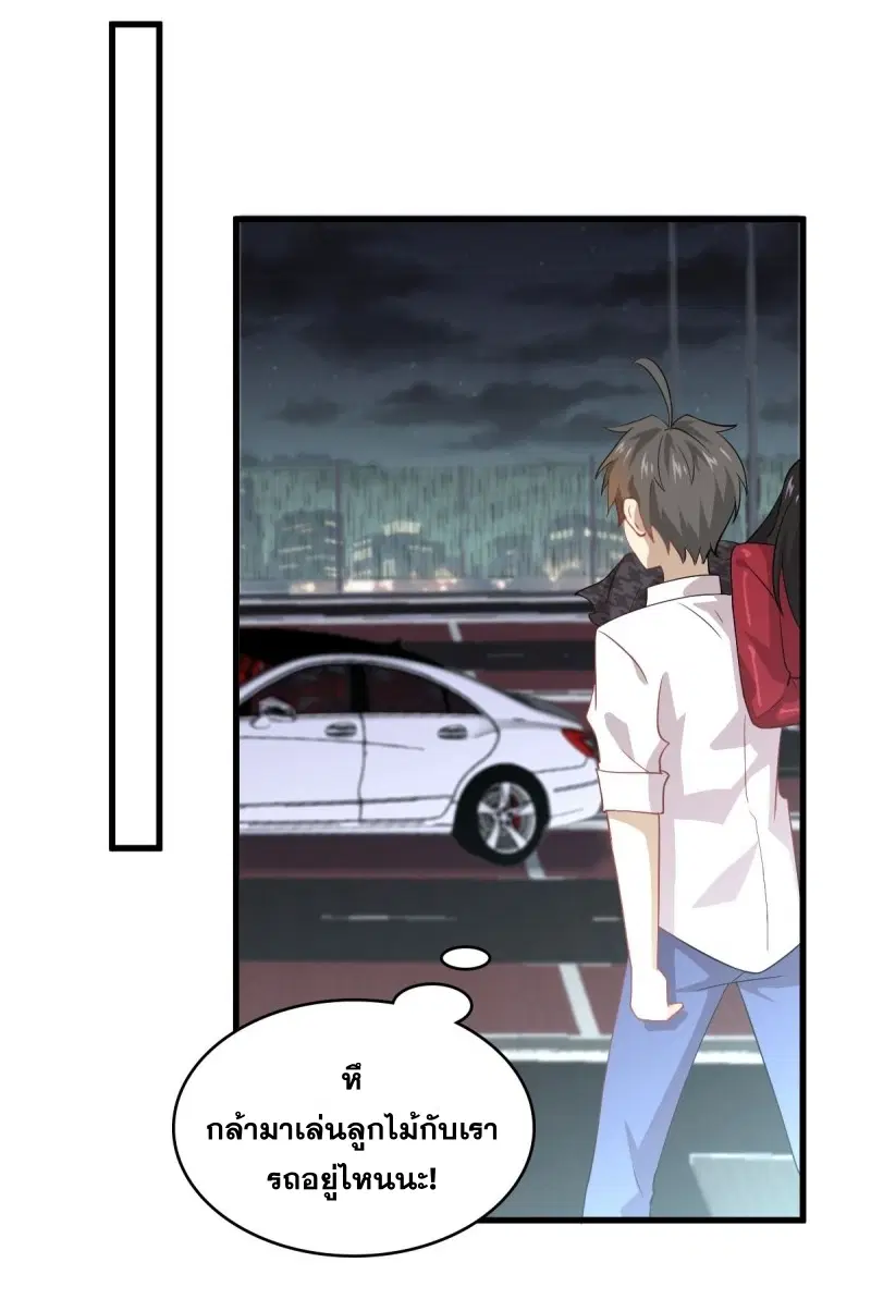 Immortal Swordsman in the Reverse World ตอนที่ 82 — page 27 of 40