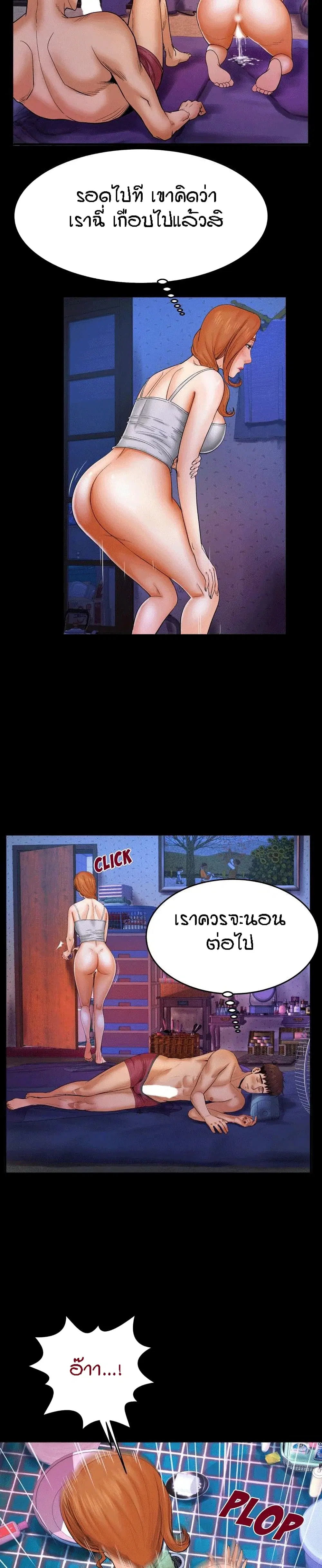 My Aunt ตอนที่ 10 — page 3 of 22