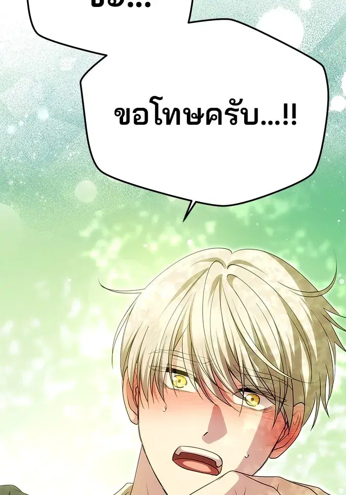 One Husband is Enough – เกมรักจับสามี ตอนที่ 16 — page 16 of 140