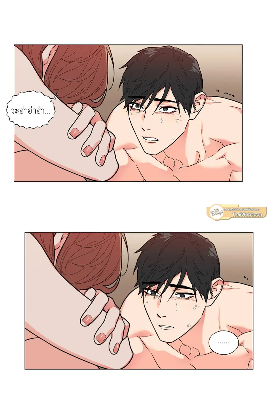 Sadistic Beauty ตอนที่ 103 — page 4 of 37