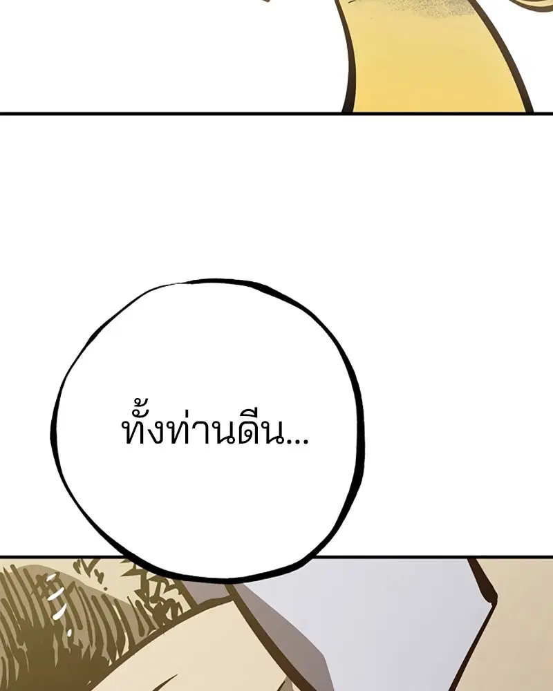 The Player ตอนที่ 147 — page 65 of 157