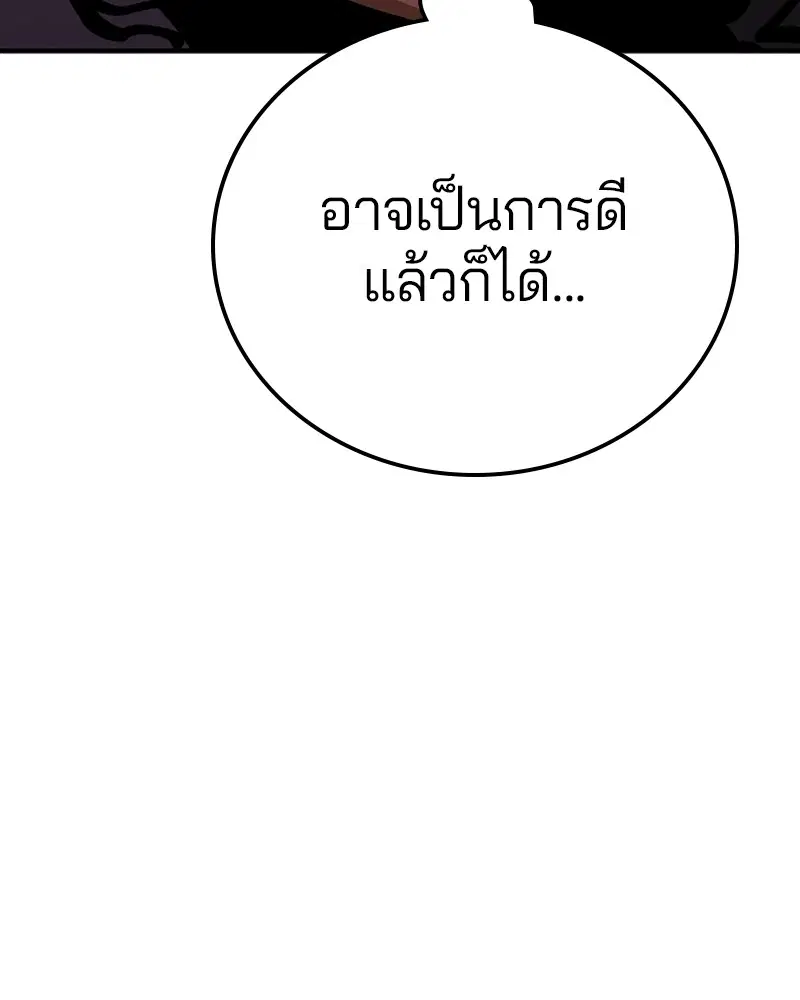 The Player ตอนที่ 156 — page 79 of 178
