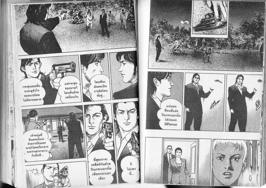 Heat ตอนที่ 53 — page 10 of 13
