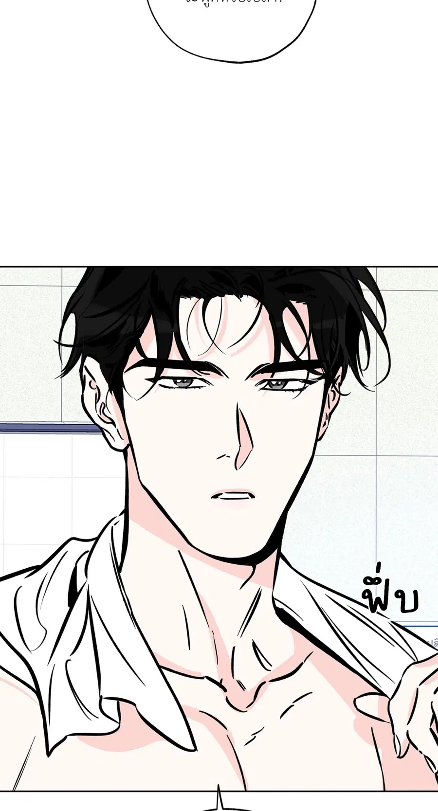 Lucky Paradise ตอนที่ 56 — page 6 of 72