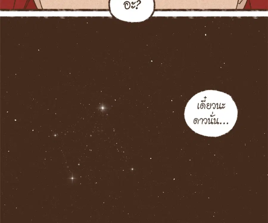 ENNEAD ตอนที่ 101 — page 19 of 74