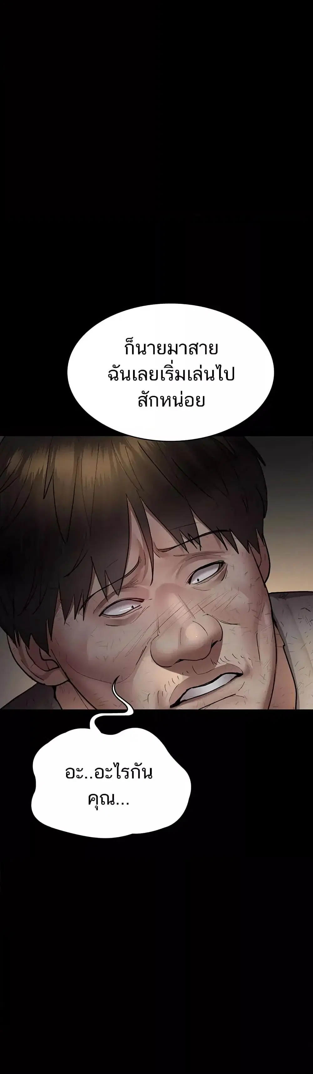 Night Hospital ตอนที่ 51 — page 23 of 60