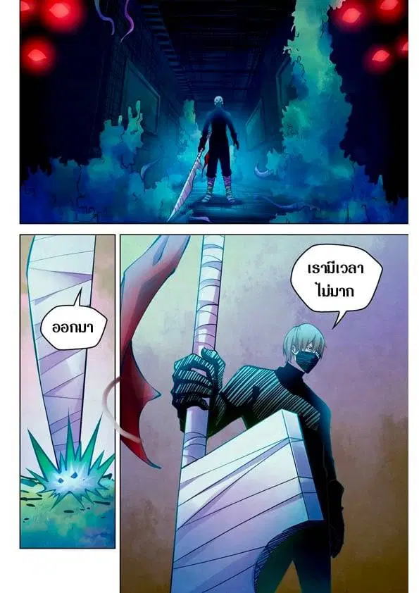 The Last Human ตอนที่ 201.21 — page 139 of 148