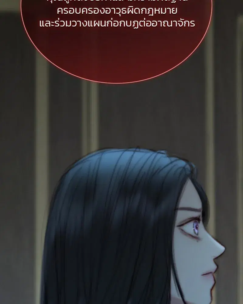 Serena ตอนที่ 113 — page 121 of 124