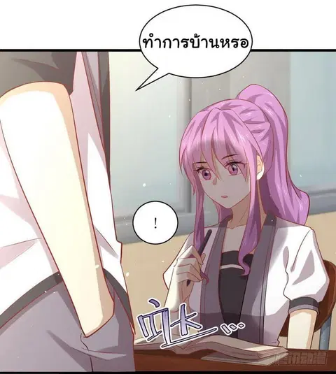 Immortal Swordsman in the Reverse World ตอนที่ 32 — page 7 of 21