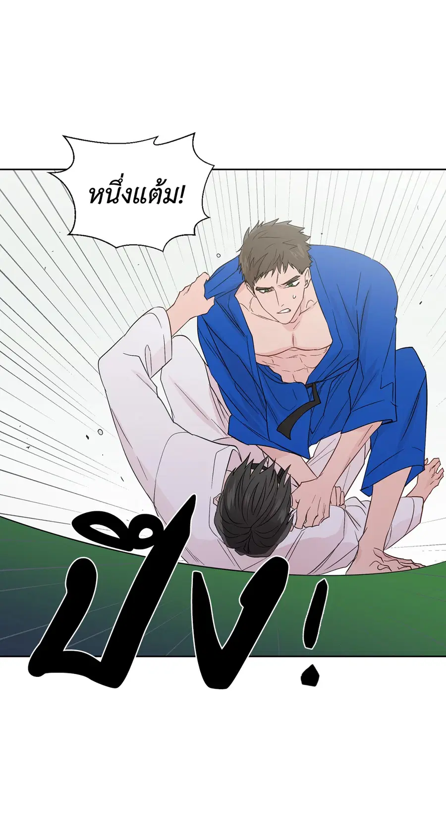 A Man of Virtue ตอนที่ 71 — page 22 of 45