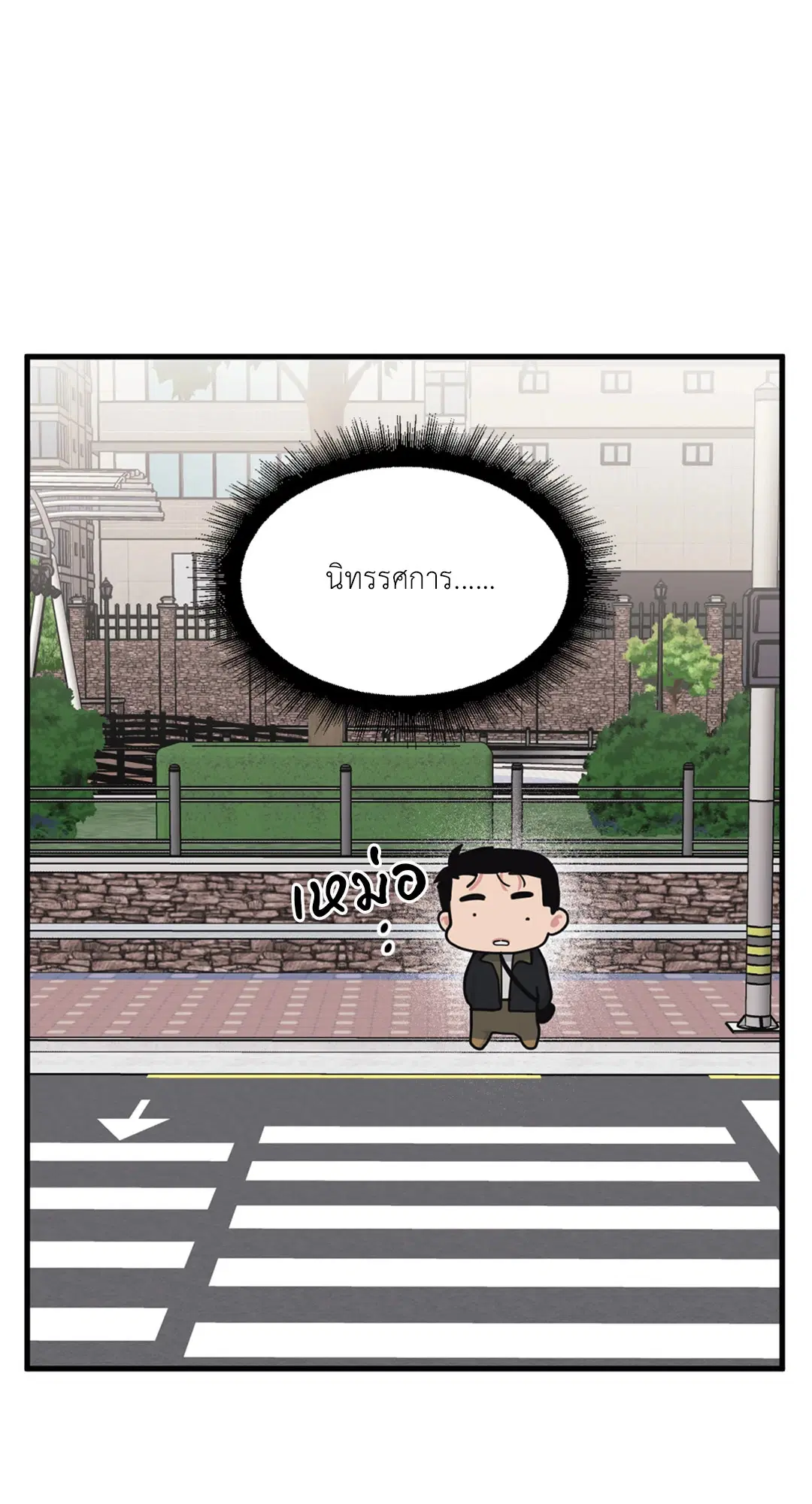 Full Volume ตอนที่ 76.4 — page 12 of 57