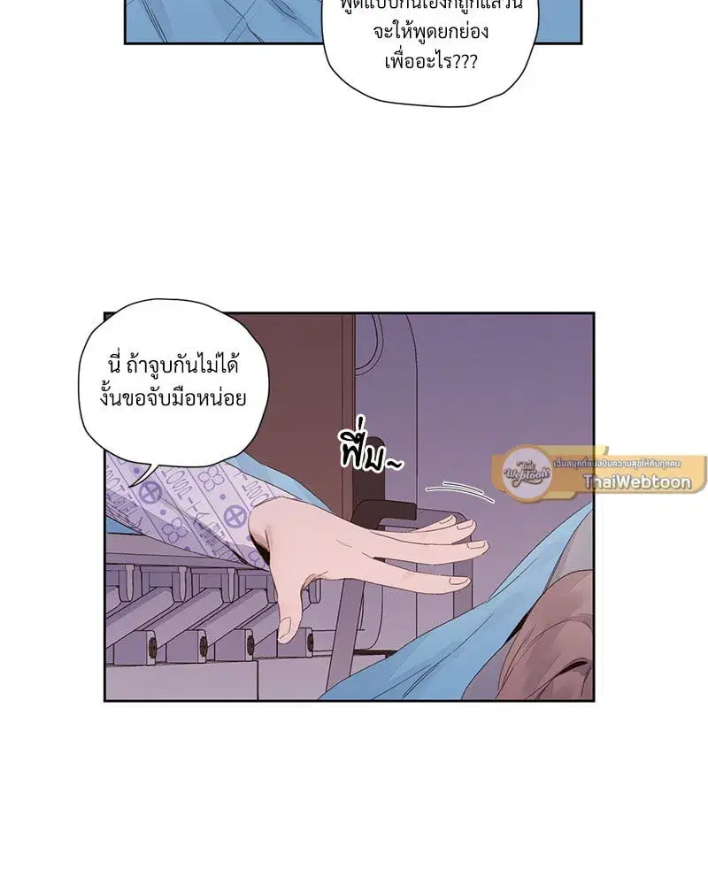 4 Week Lovers ตอนที่ 102 — page 16 of 59