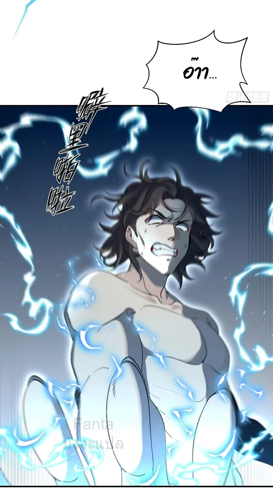 Dragon King Hall ตอนที่ 199 — page 6 of 36