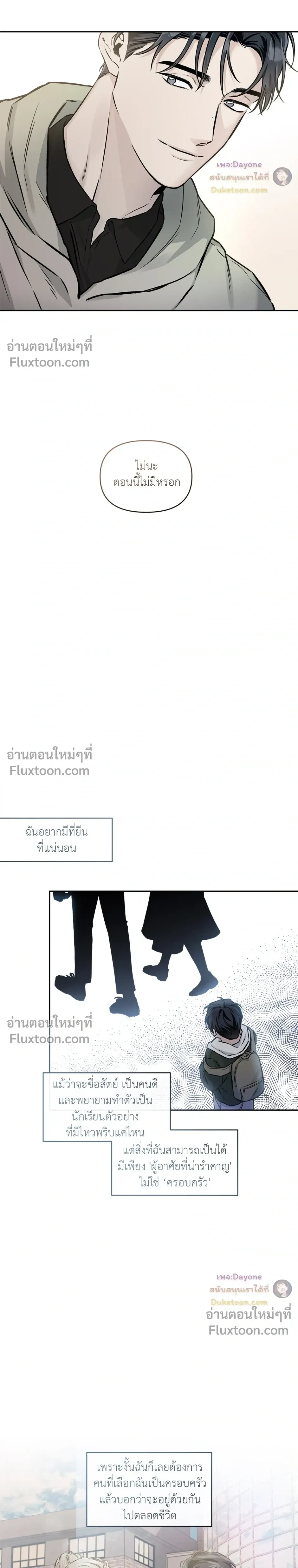 Into the Blue Water – ใต้ผืนดินแห่งน้ำตา ตอนที่ 8 — page 3 of 29