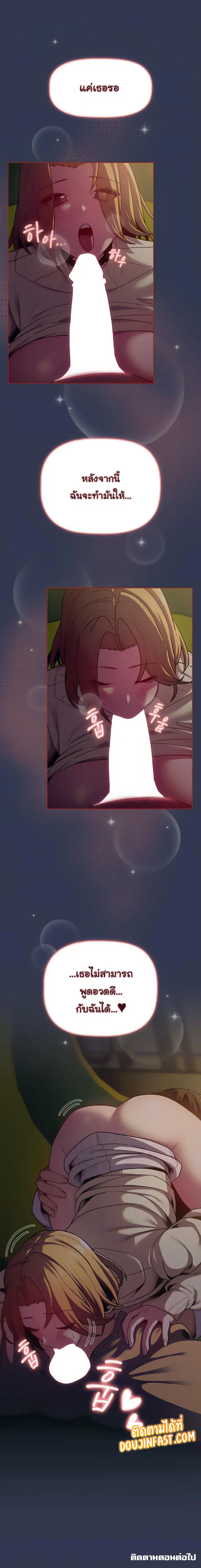 What Do I Do Now? ตอนที่ 32 — page 20 of 20